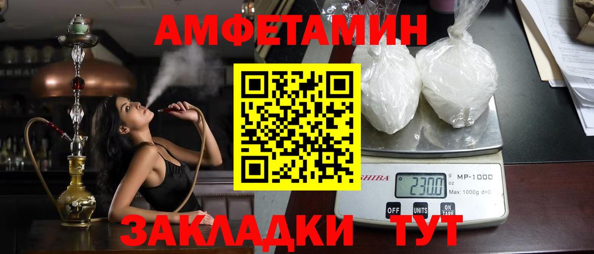 АМФЕТАМИН VHQ Грозный