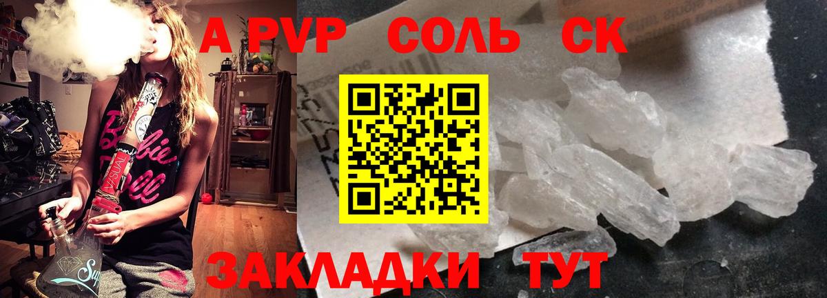 А ПВП мука Грозный