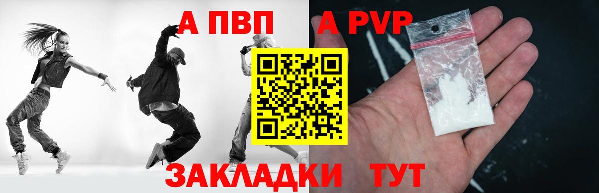 Alpha PVP кристаллы  Alpha PVP СК КРИС  Грозный  APVP кристаллы  Alpha-PVP  Вход с VPN 