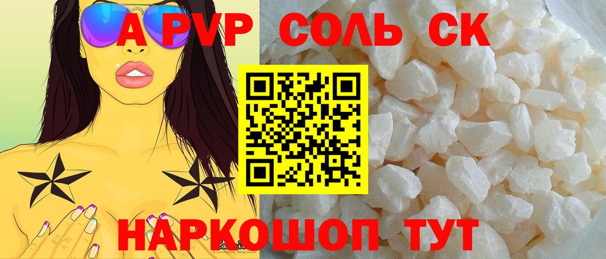 APVP мука  Alpha PVP VHQ  Грозный  А ПВП Соль 