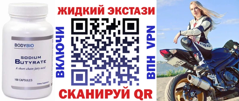 БУТИРАТ вода  гидра сайт  Грозный 