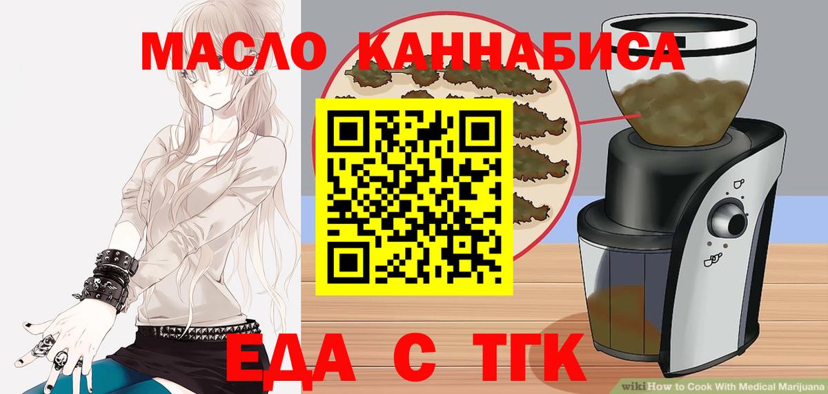 Еда ТГК конопля  Грозный 