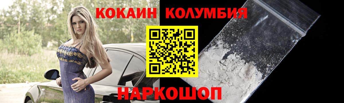 Cocaine Перу Грозный