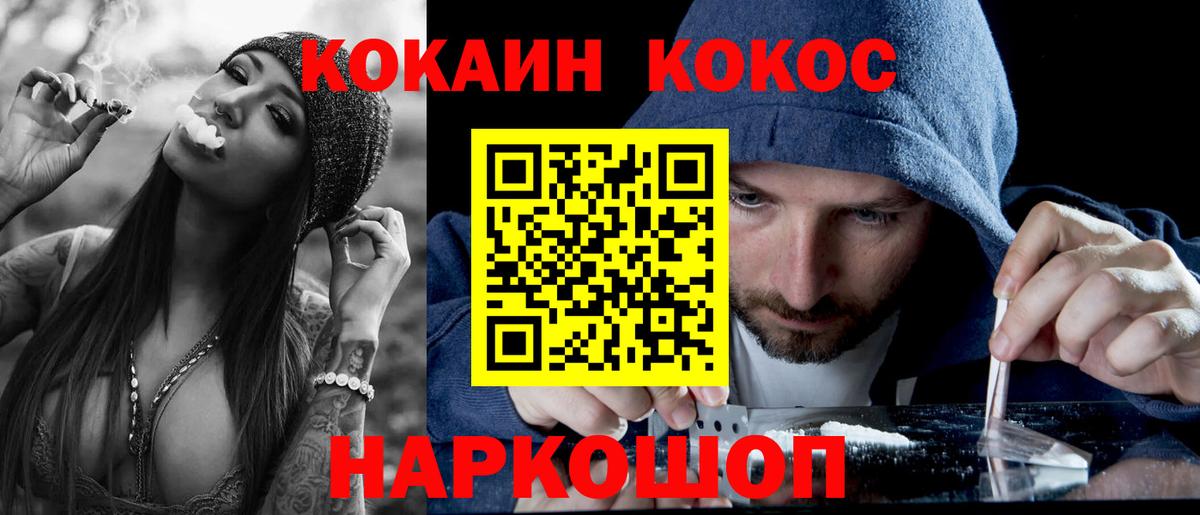 Кокаин Эквадор  Вход с VPN  Cocaine  Грозный  КОКАИН Колумбийский 
