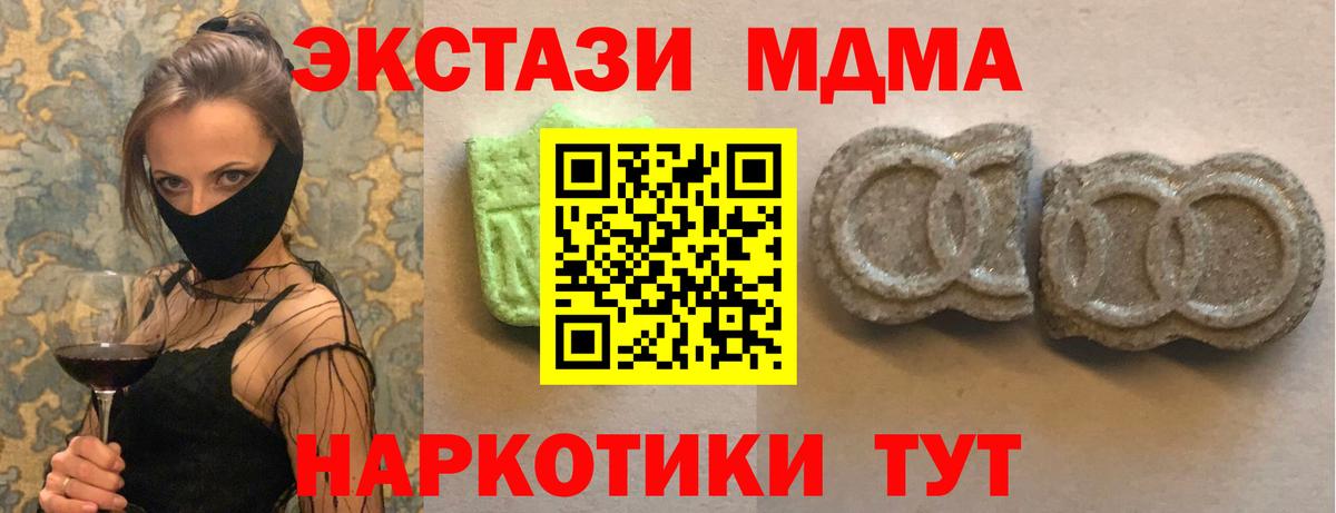 Ecstasy диски  darknet официальный сайт  Ecstasy Cube  ЭКСТАЗИ  Грозный  Вход с VPN 
