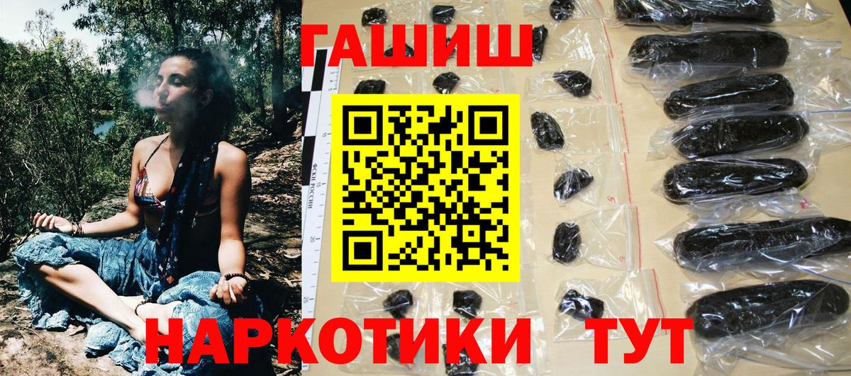 ГАШ hashish Грозный