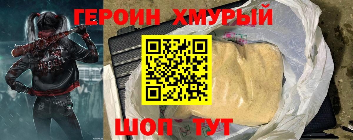 Героин белый  ГЕРОИН  Грозный  Вход с VPN 
