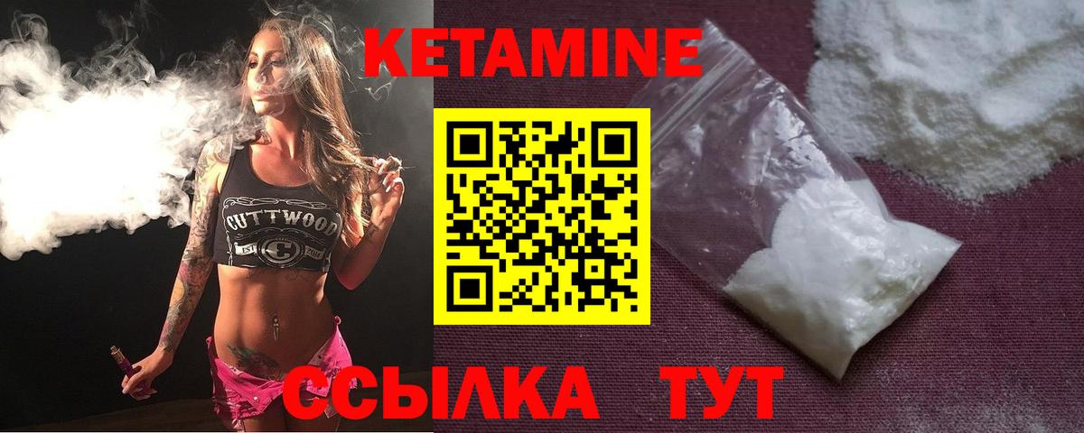 Кетамин ketamine  Вход с VPN  Грозный 