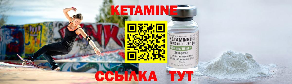 КЕТАМИН ketamine  Грозный 