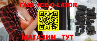 гашиш Волгодонск