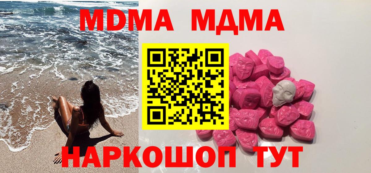 MDMA crystal  МДМА молли  Грозный 