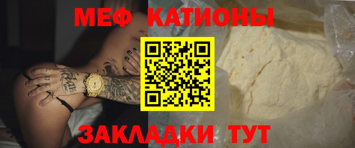 Мефедрон Грозный