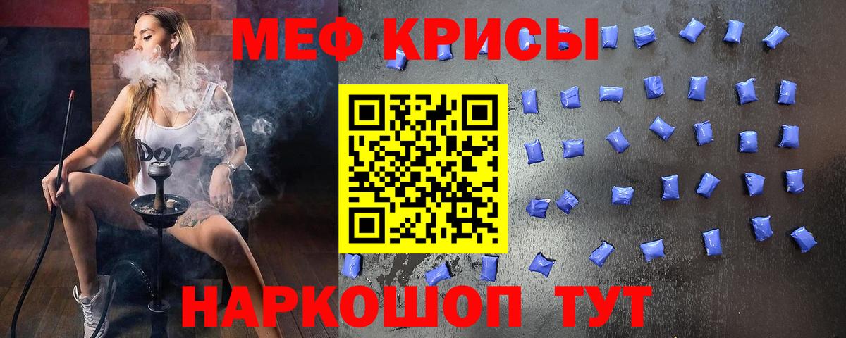 МЕФ мука  Мефедрон  Меф 4 MMC  Грозный  Вход с VPN  МЯУ-МЯУ 