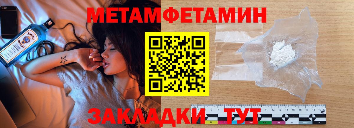 Метамфетамин витя Грозный