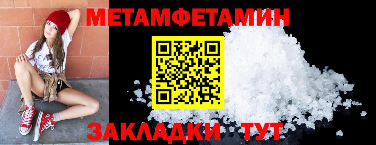 МЕТАМФЕТАМИН Methamphetamine Грозный