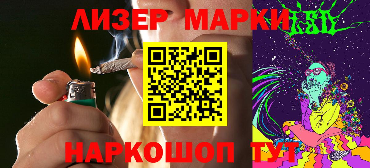 Грозный  Марки N-bome 1,5мг  Вход с VPN 