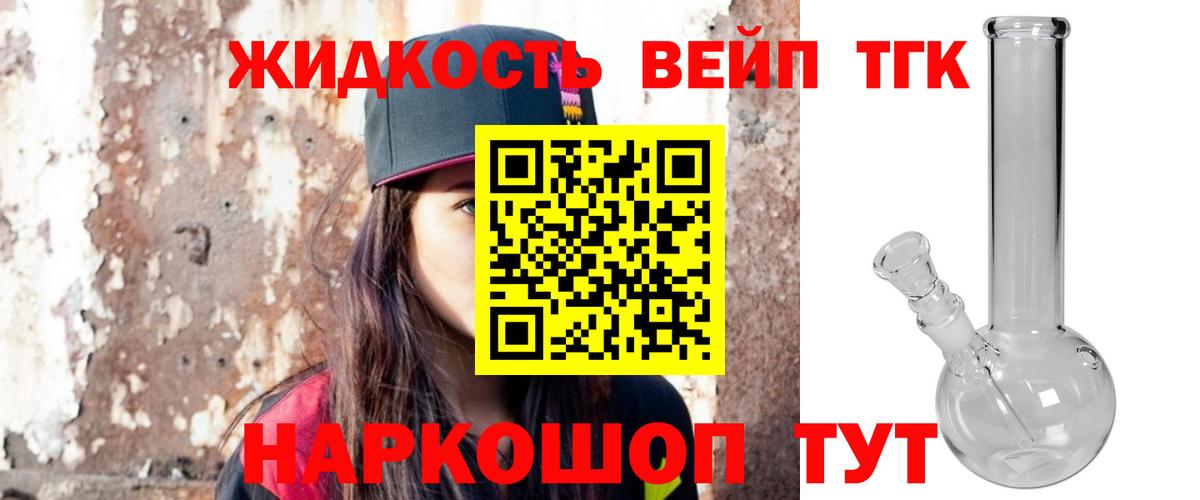 ТГК жижа Грозный