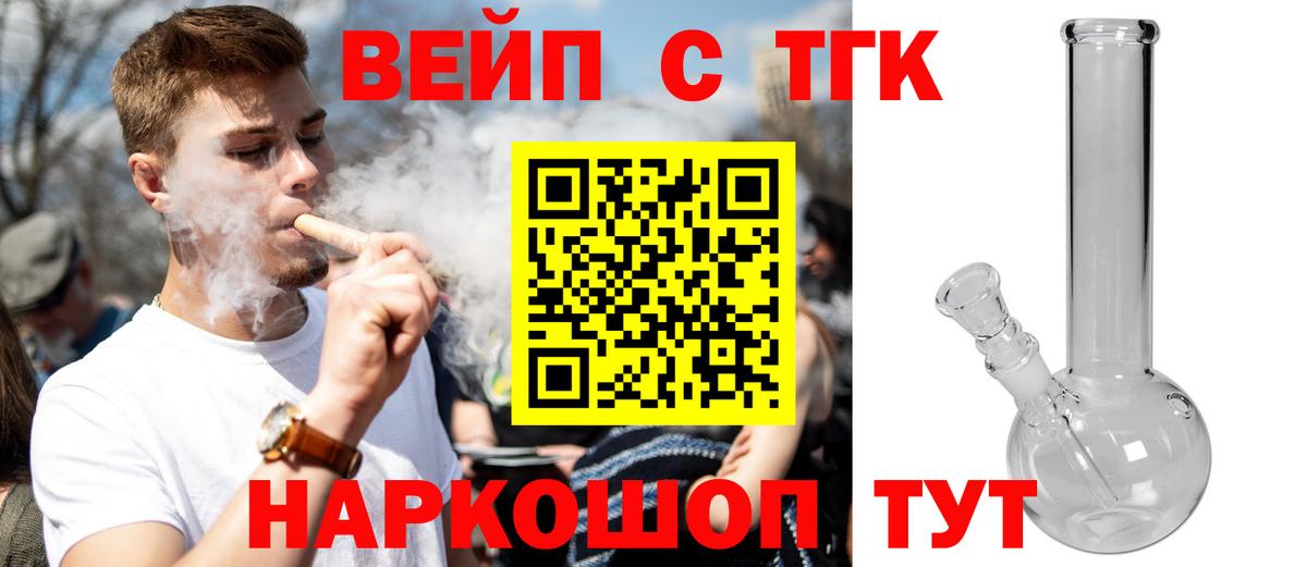 ТГК Wax  где найти   Грозный  Дистиллят ТГК жижа  Вход с VPN 